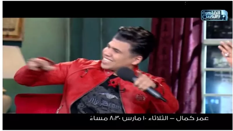 عمر كمال يشعل ستوديو برنامج 
