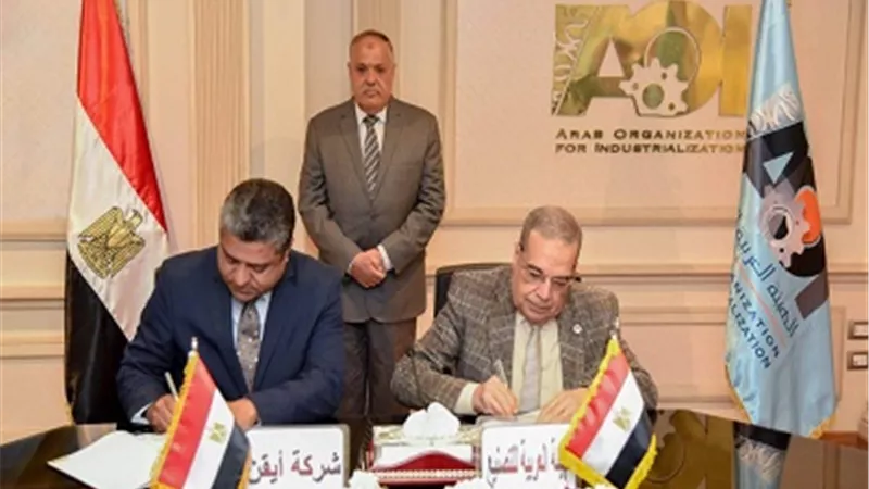 التراس يشهد توقيع بروتوكول تعاون مع شركة ايقن للتكنولوجيا الرقمية