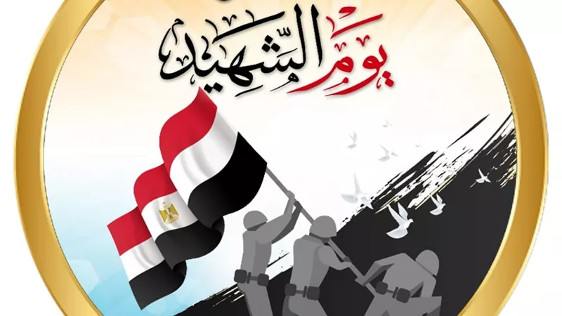 مدير جمعية المحاربين: يوم الشهيد تأكيد أن القوات المسلحة على قلب رجل واحد