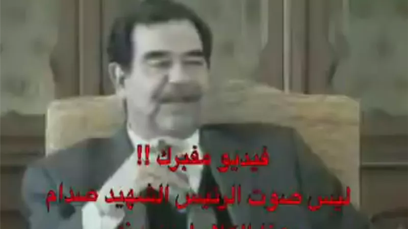 شاهد.. حقيقة فيديو لـ صدام حسين يتحدث فيه عن فيروس كورونا