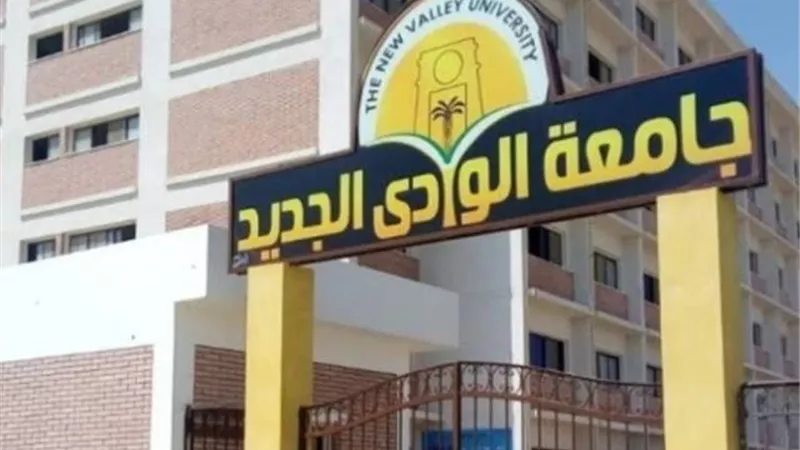 رئيس جامعة الوادى الجديد يهنئ القوات المسلحة فى ذكرى يوم الشهيد