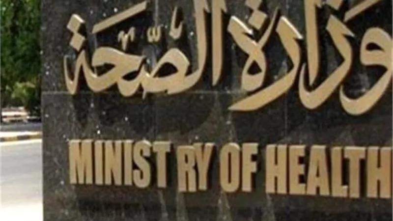 الصحة تنفى توجيه أى فرق وقائية للمنازل لتعقيمها من كورونا