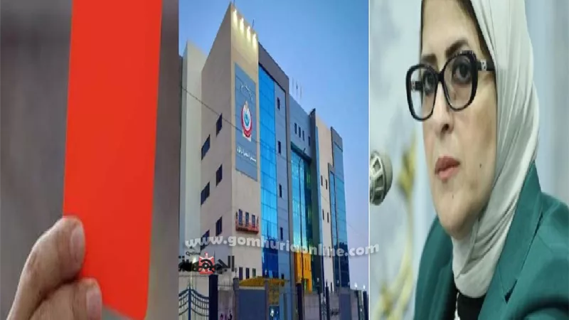 كارت احمرسكندرى لقرارتحويل مستشفى العجمى لعزل كورونا