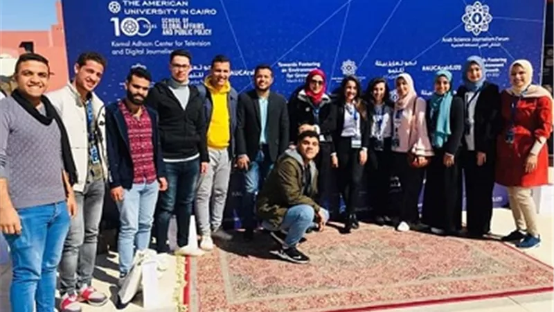 طلاب بنى سويف فى الملتقي العربي للصحافة العلمية