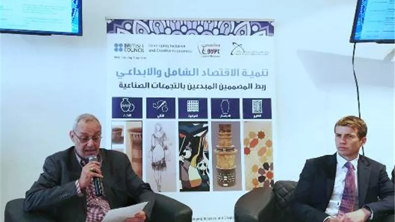 الصناعة: بروتوكول تعاون مع المجلس الثقافي البريطاني لتطوير الحرف