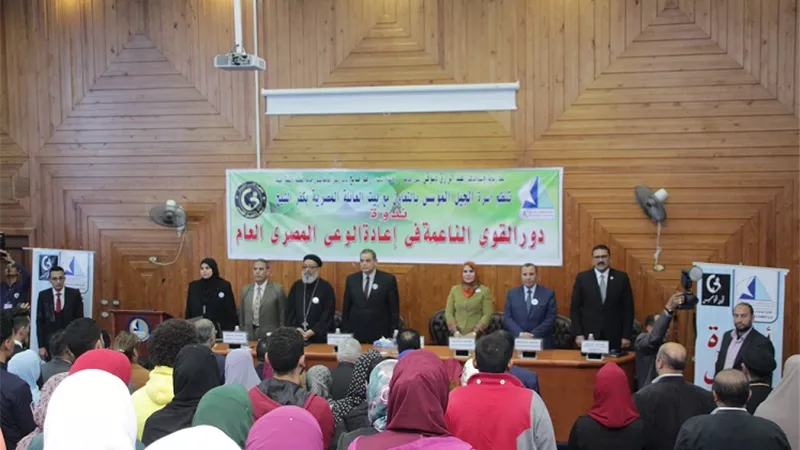 دور القوى الناعمة فى إعادة الوعى المصري العام ندوة في جامعة كفر الشيخ