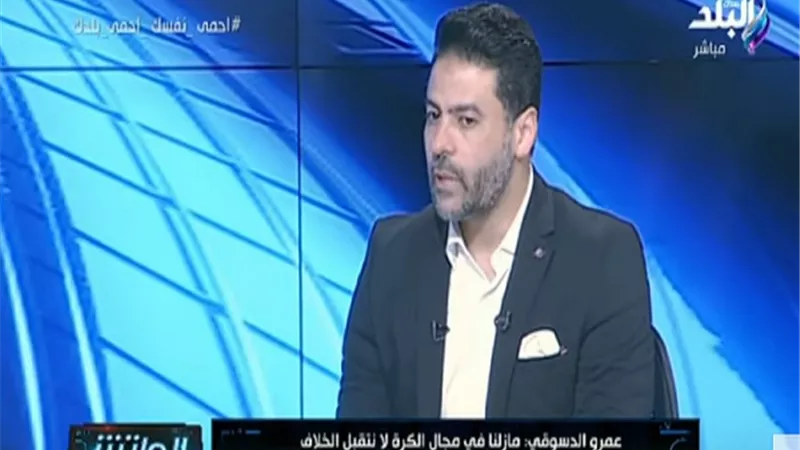 عمرو الدسوقي: بيراميدز مؤهل للفوز بالكونفيدرالية .. فيديو