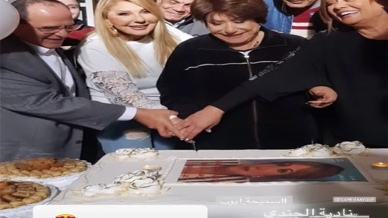 نادية الجندى تحتفل بعيد ميلاد سميحة أيوب داخل بلاتوه 