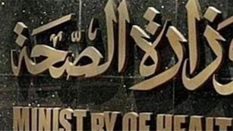 الصحة: إطلاق 56 قافلة طبية مجانية على مستوى الجمهورية