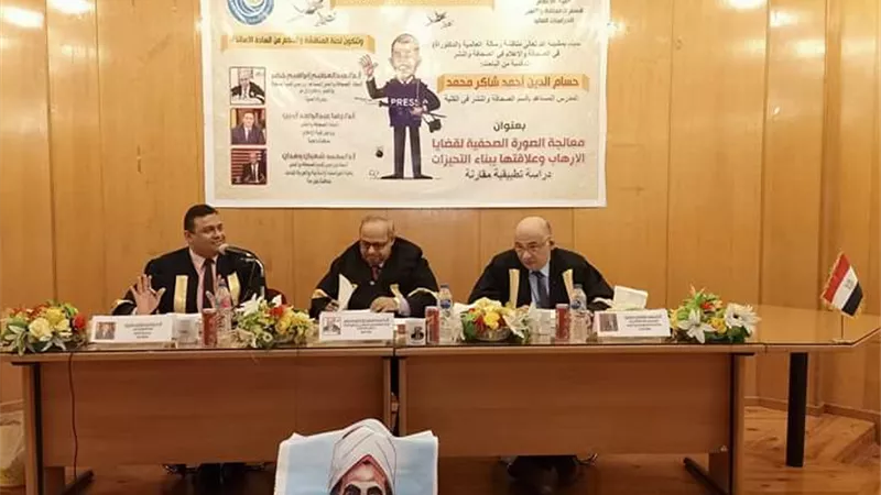 دراسة علمية بإعلام الأزهر توصي بتخصيص مادة دراسية عن صور الإرهاب