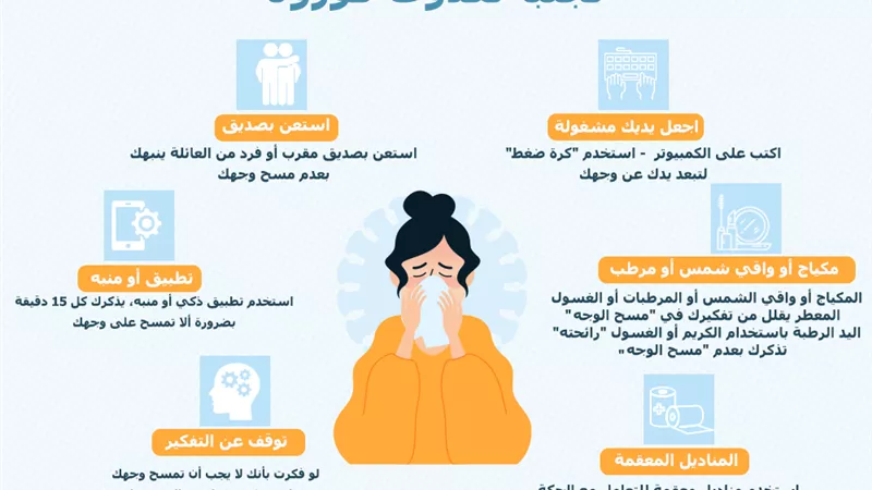 بالانفوجراف ..7 طرق للتخلص من 