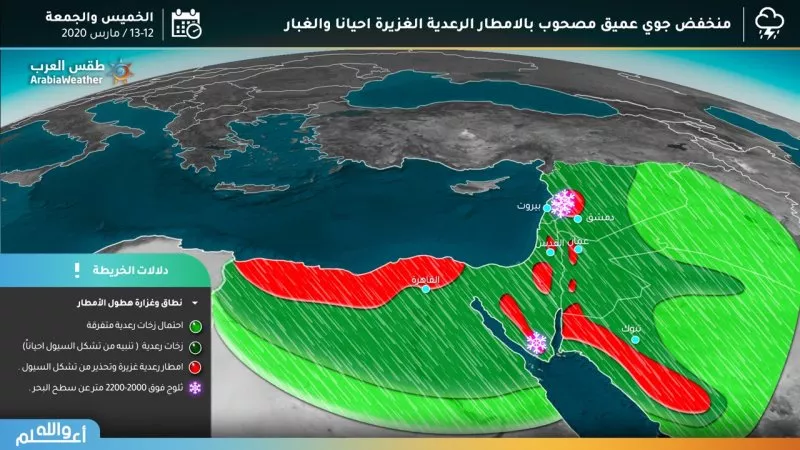 منخفض التنين يقترب من مصر .. تعرف على الحقيقة بالتفصيل بالصـــور والفيديو