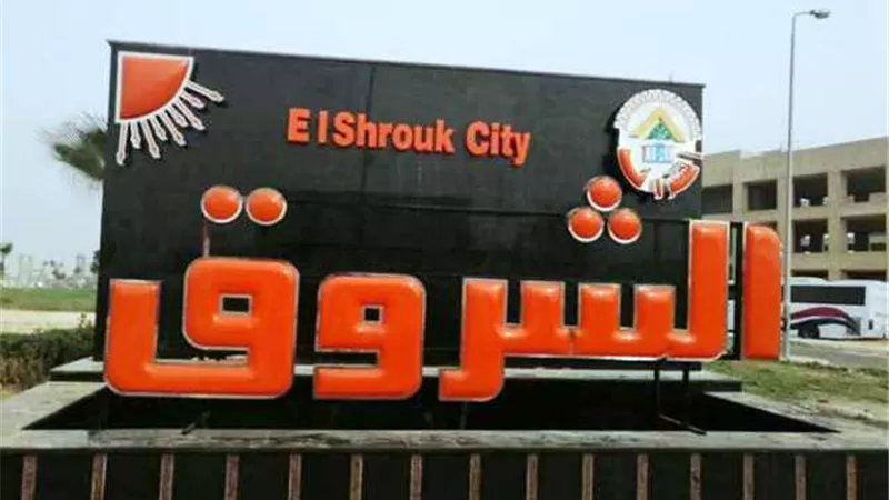 جهاز الشروق يطلق خدمة جديدة للمشتركين فى مرفق المياه بالمدينة... بالصور