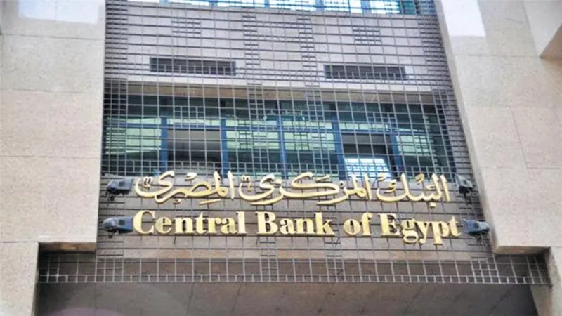 غداً عطلة رسمية فى البنوك والبورصة لسوء الأحوال الجوية