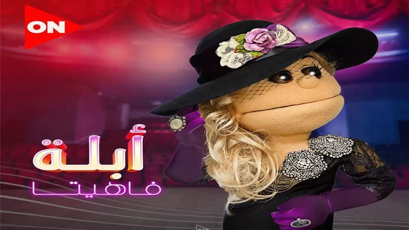 عودة برنامج 