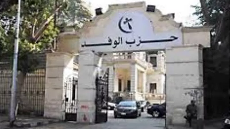 الوفد يطالب الحكومة بإنشاء شبكات صرف للاستفاده من مياه الامطار في الري