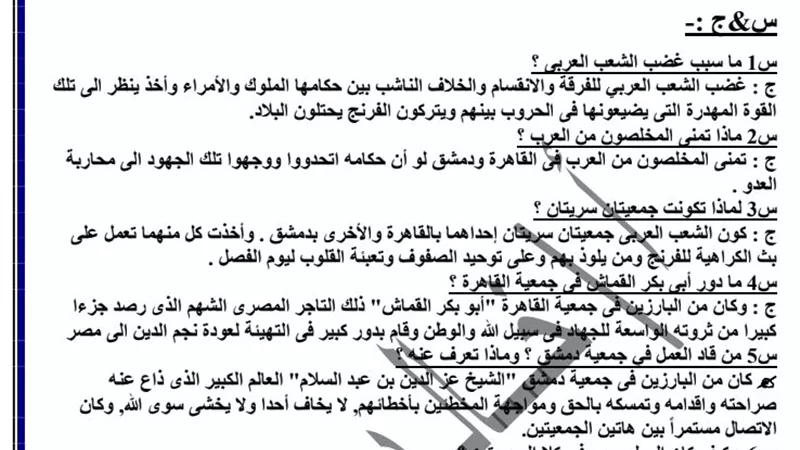 33 سؤال وجواب فى قصة طموح جارية للشهادة الاعدادية