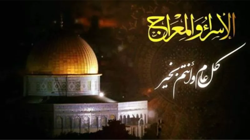 الاوقاف :الغاء الاحتفالات بذكرى الاسراء والمعراج