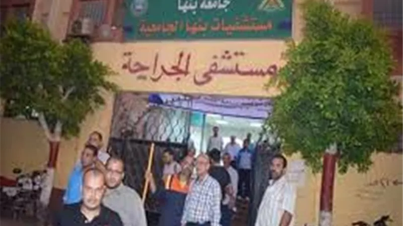 تعليق العمل بقسم الجراحه العامة ببنها الجامعي