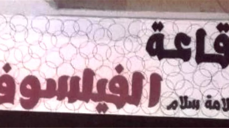 رحمى اغلق ٢٨سنتر للدروس الخصوصية بالغربية وقائمة سوداء بأسماء المخالفين بالصور