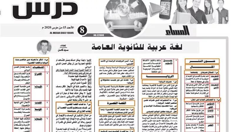 مراجعة ليلة الامتحان لمادة اللغة العربية للثانوية العامة