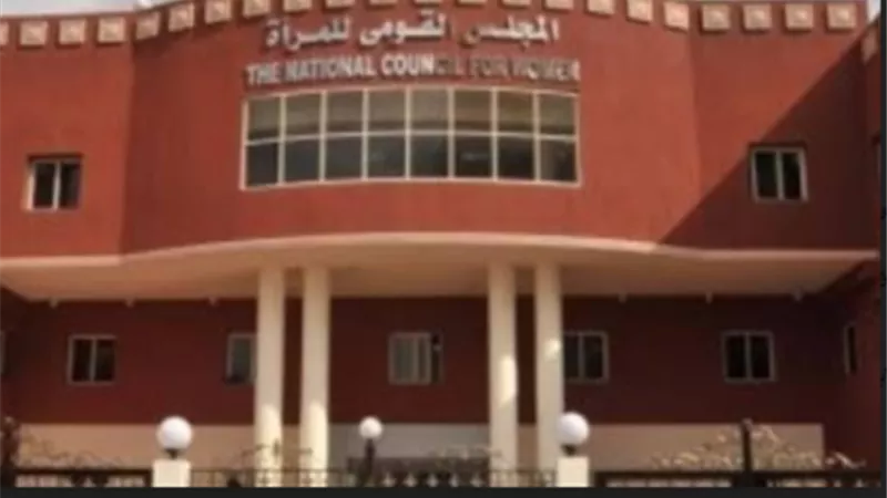 القومي للمرأة يعلق كافة الأنشطة والفعاليات بالمحافظات لمدة اسبوعين