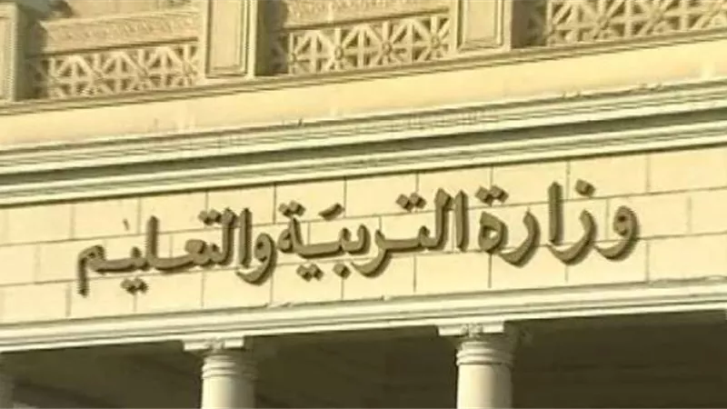 ننشر رابط قناة مصر التعليمية 