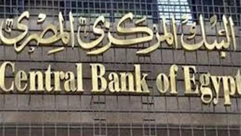 الغاء الرسوم واتاحة الحدود الائتمانية للتمويل.. ابرز اجراءات البنك المركزى لمواجهة تداعيات كورونا