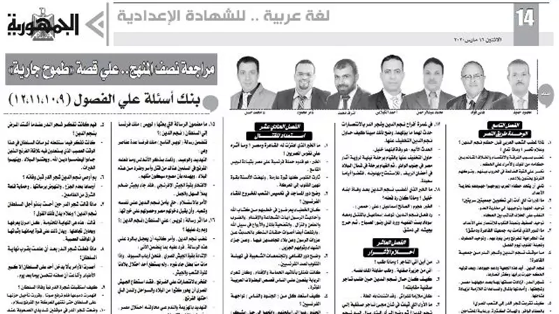 للحصول على الدرجة النهائية إليك شرحا وافيا في اللغة العربية للشهادة الاعدادية
