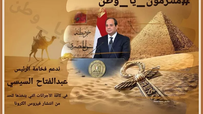 مبادرة يطبقها شباب مصر.. #ملتزمون_يا_وطن