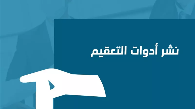 إنفوجراف.. كيف تحمي التخطيط موظفيها من فيروس كورونا؟