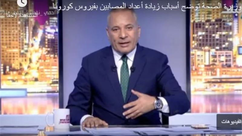 وزيرة الصحة: معظم إصابات كورونا الجديدة لعائدين من العمرة .. فيديو
