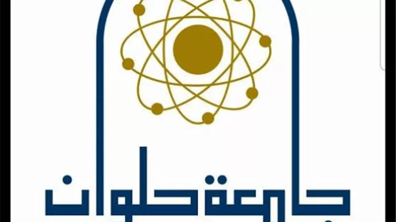 إخلاء المدن الجامعية بجامعة حلوان من الطلاب