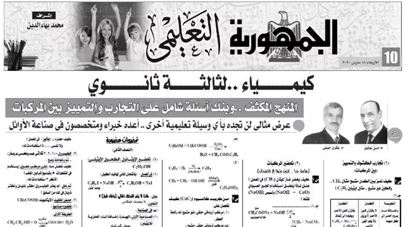 عرض مثالي لاهم مسائل الكيمياء للثانوية العامة لن تجده باي وسيلة تعليمية اخرى