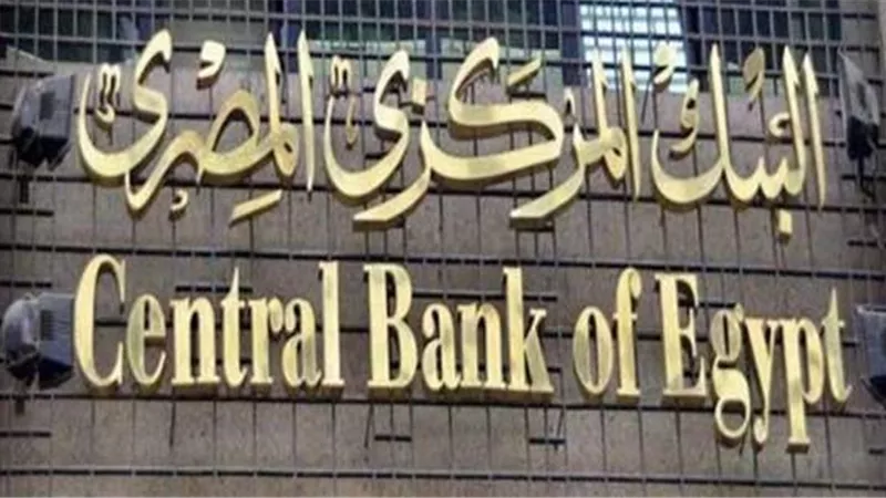940 الف عميل يستفيدون من مبادرة المركزى باسقاط العوائد المتراكمة بالبنوك