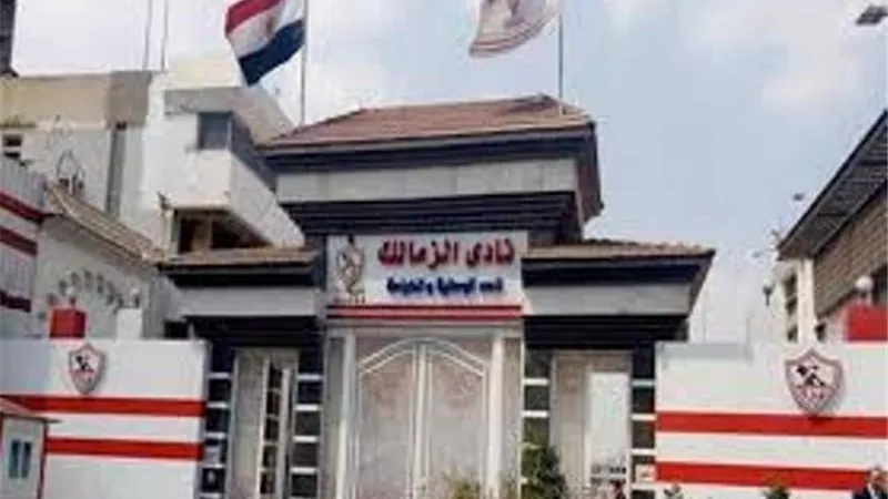 خزينة الزمالك تنتعش بـ 7 مليون جنيه