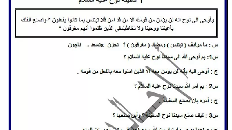 اسئلة واجوبة لن يخرج عنها امتحان النصوص للغة العربية للشهادة الاعدادية