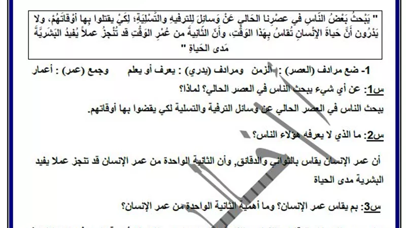 40 سؤالا وجوابا لن يخرج عنه امتحان القراءة للغة العربية للشهادة الاعدادية
