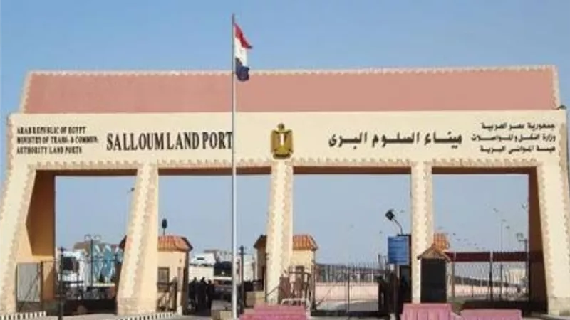 إغلاق منفذ. السلوم البري أمام حركة السفر بين مصر وليبيا