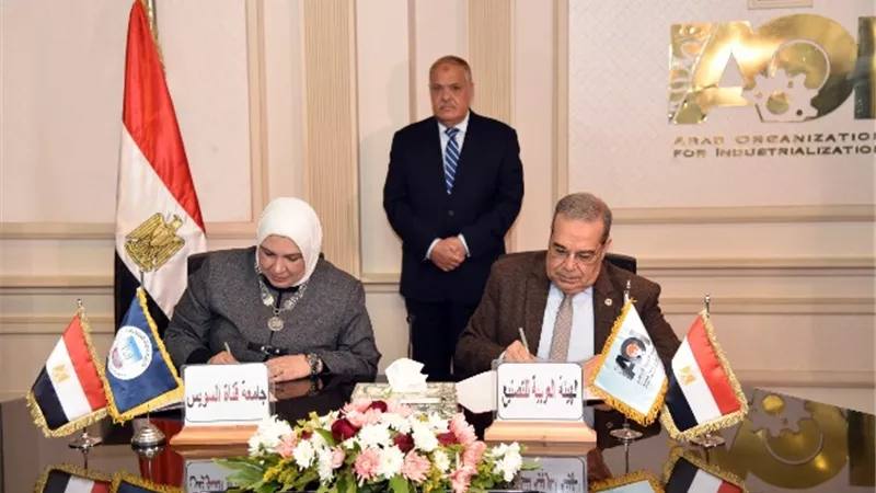 بروتوكول تعاون بين جامعة القناة و الهيئة العربية للتصنيع.صور