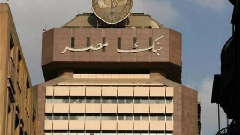 شهادة جديدة إلكترونية يطلقها بنك مصر بفائدة 15%.. تعرف على التفاصيل