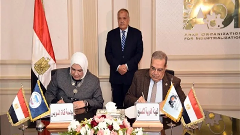 الهيئة العربية للتصنيع توقع بروتوكولاً للتعاون مع جامعة قناة السويس