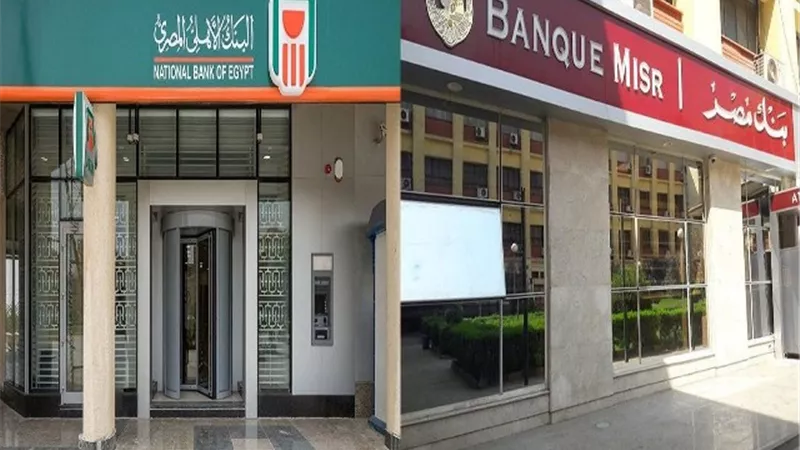 مزايا شهادات الادخار الجديدة الإلكترونية بأعلى فائدة من بنكى الأهلى ومصر