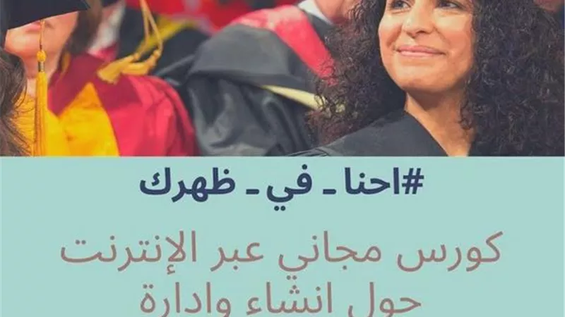 المصري لحقوق المرأة يحارب كورونا ببث تدريباته عبر اليوتيوب