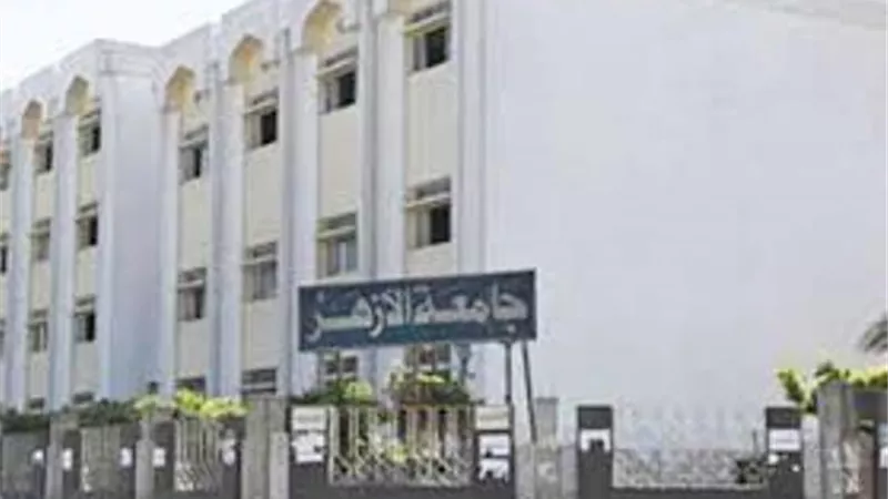 تأجيل امتحانات نهاية العام بجامعة الازهر الى 30 مايو المقبل بسبب كورونا