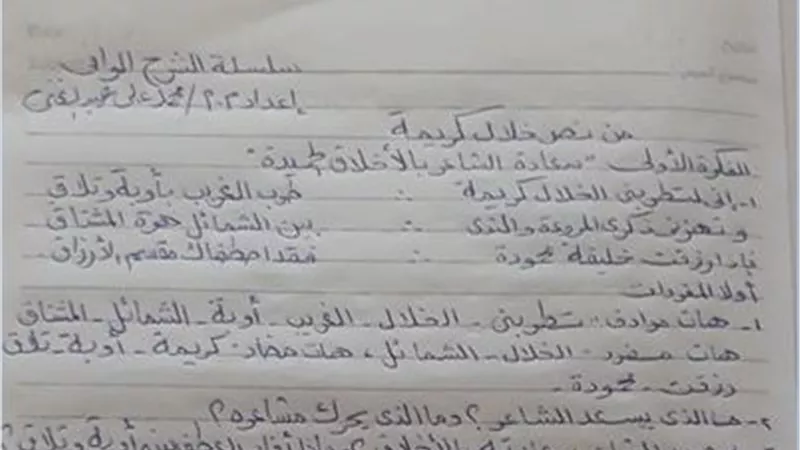 7 اسئلة واجوبة من نص خلال كريمة لن يخرج عنها الامتحان للاعدادية