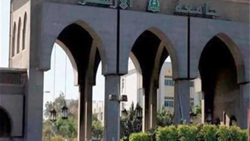 وقف المناقشات العلمية بجامعة الأزهر