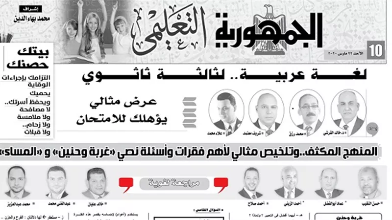تلخيص مثالى لاهم فقرات واسئلة نصى عربة وحنين والمساء للثانوية العامة