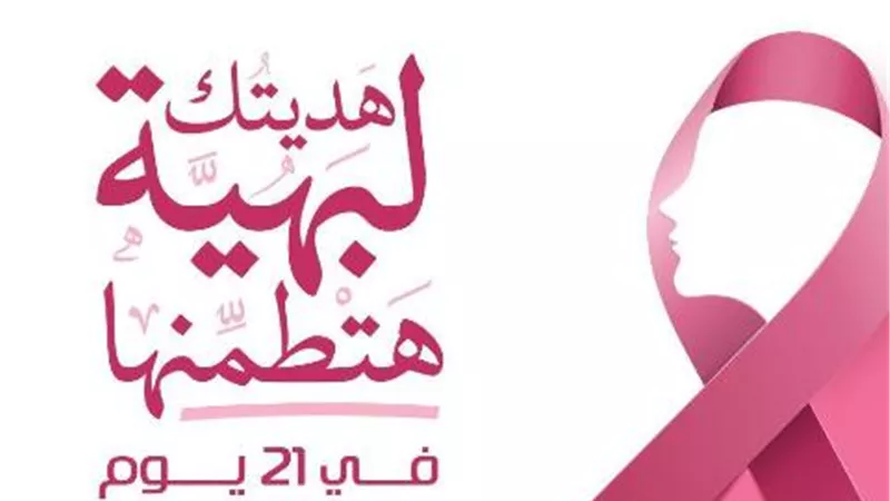 اورنچ مصر تشارك 