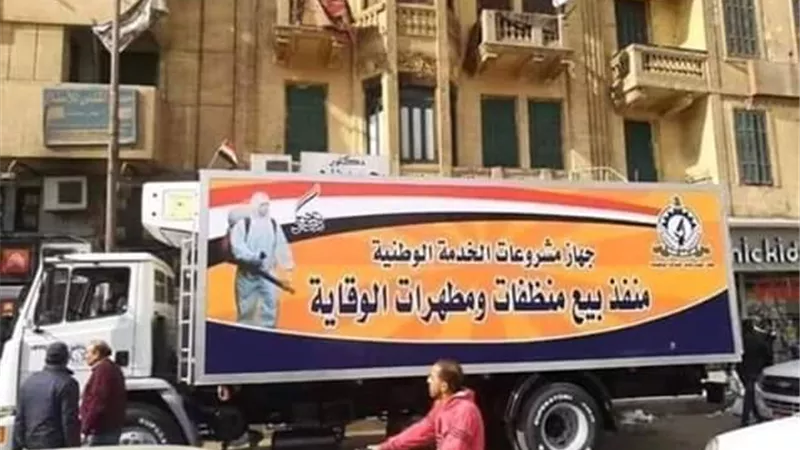 بالصور.. أسعار المطهرات والمنظفات بسيارات جهاز مشروعات الخدمة الوطنية